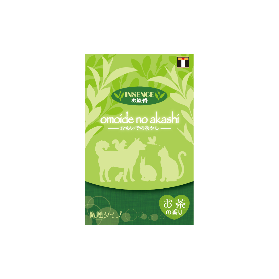 インセンス　お茶