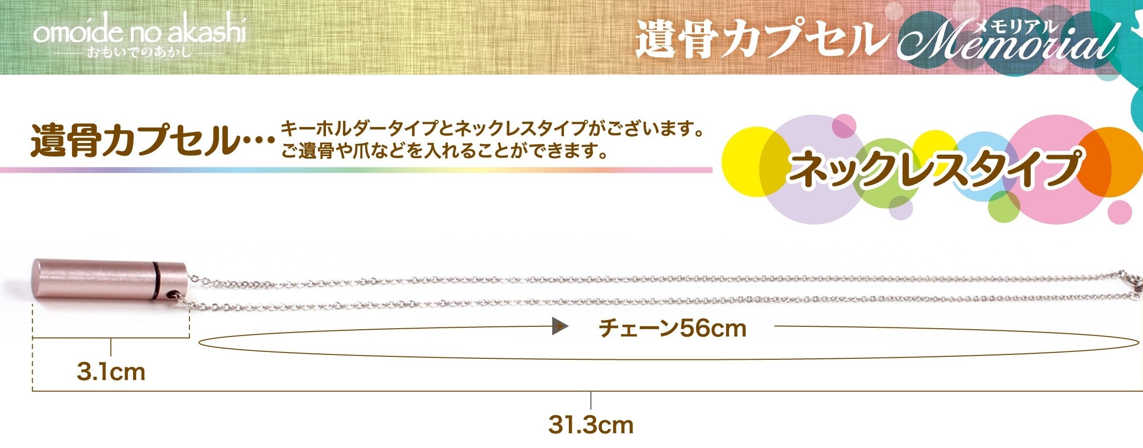 遺骨カプセル　細小　ネックレス　ライトブルー　Ｈ３ｃｍ