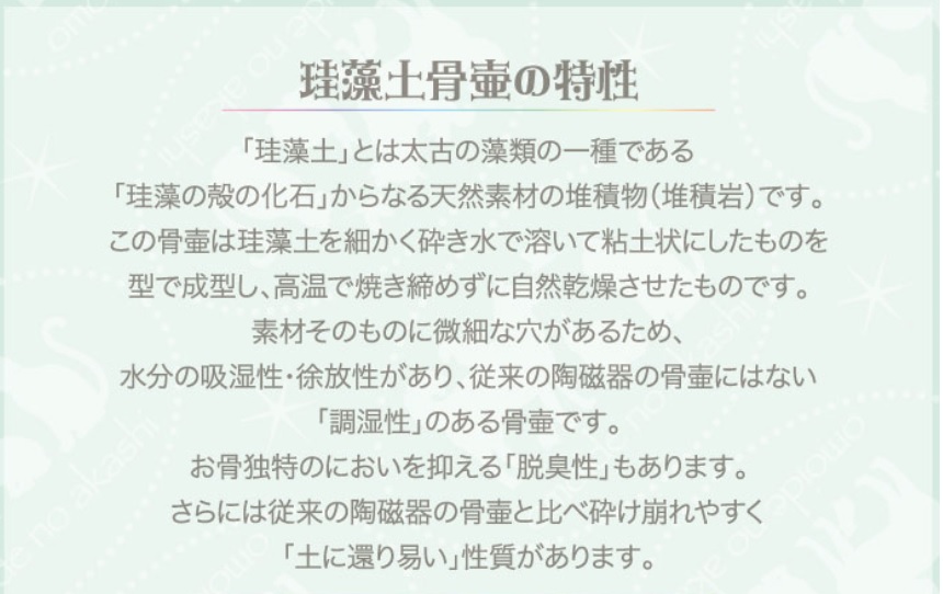 珪藻土骨壺　ホワイト　３寸
