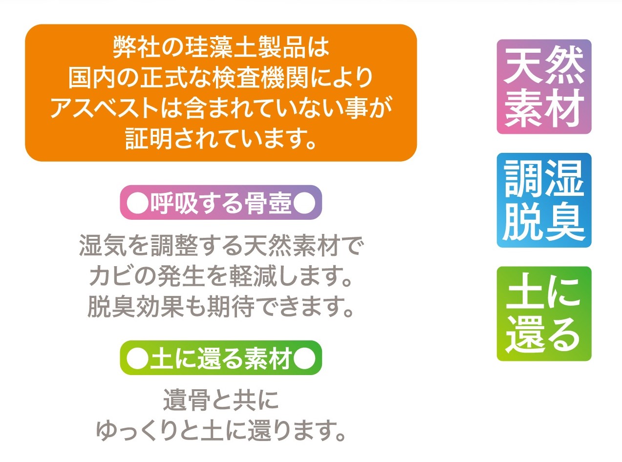 珪藻土骨壺　ホワイト　５寸