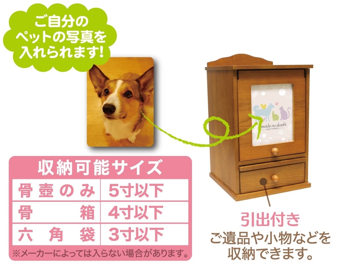 メモリアルBOX　S　ホワイト　H36.4cm