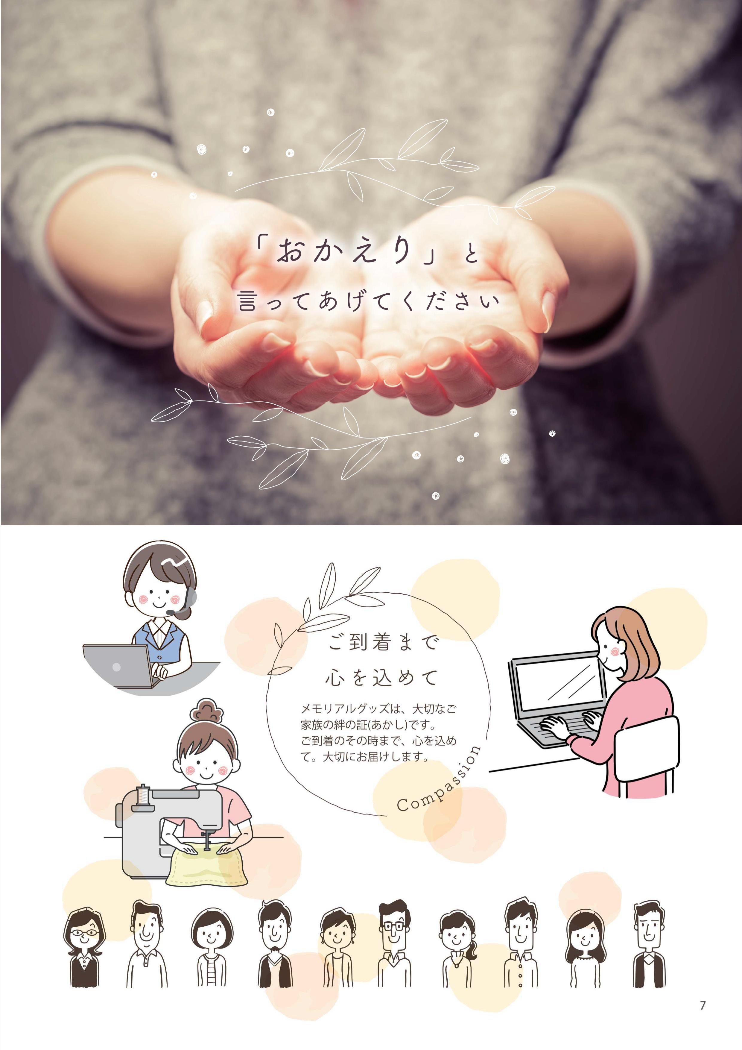 メモリアルステージ