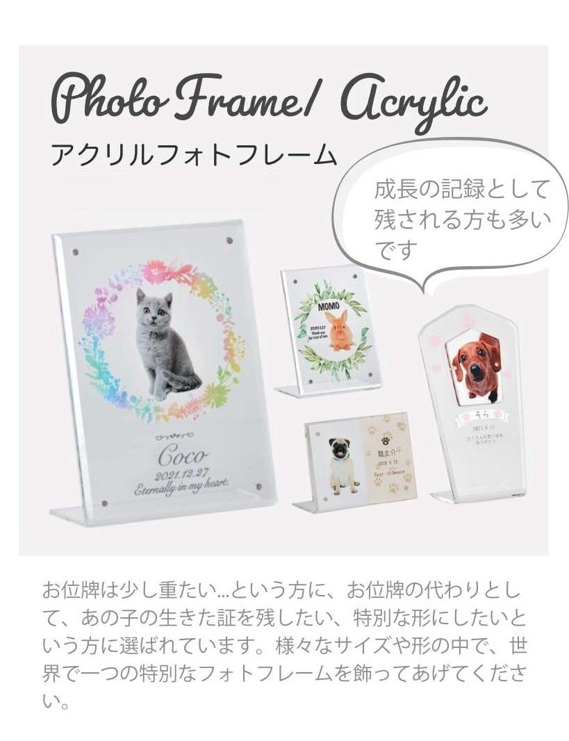 メモリアルアクリル写真立て 縦角 大