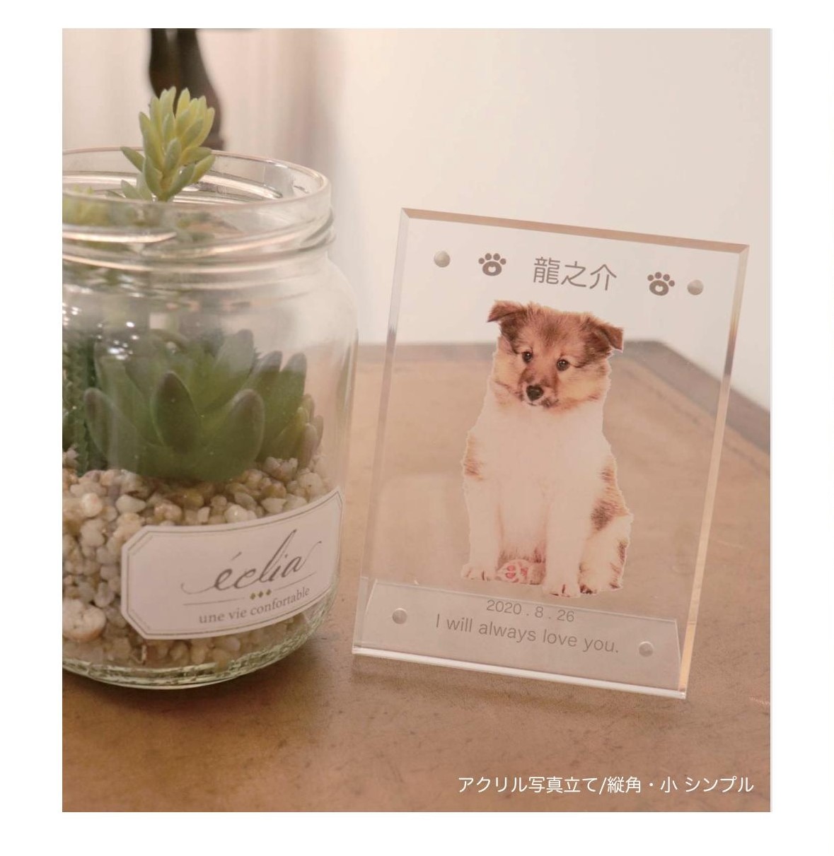 メモリアルアクリル写真立て 縦角 小