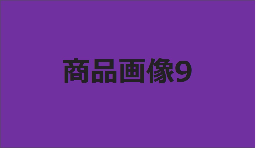 テスト商品01