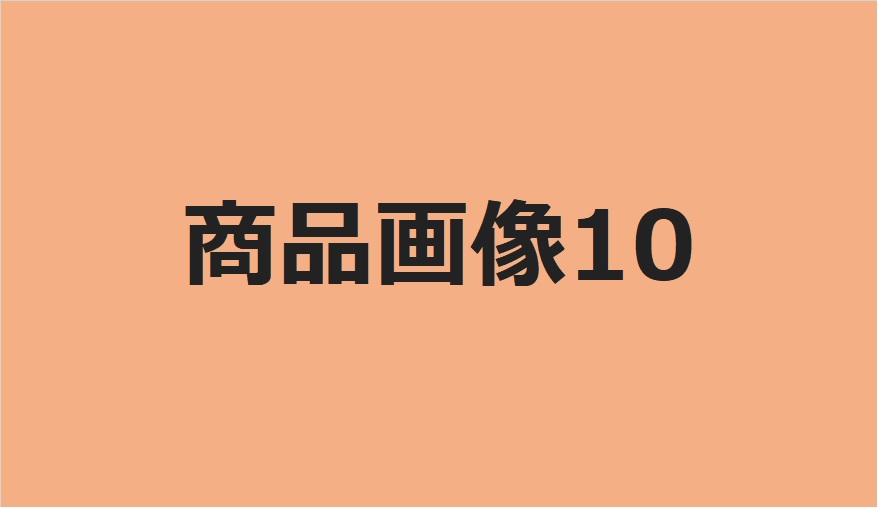 テスト商品01